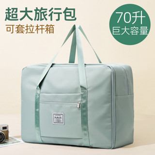 Miss推薦 旅行包女大容量短途行李袋手提可套拉桿箱超大待産旅遊衣服收納包較長供貨.預購.