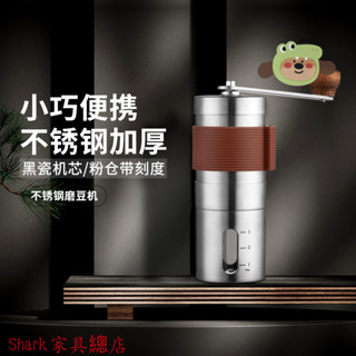 Shark傢俱/NINELON 手磨咖啡機手動研磨器手搖咖啡磨豆機現磨咖啡豆研磨機器