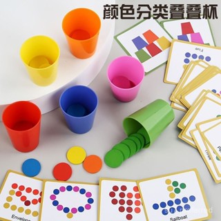 臺灣出貨【30天熱銷2730件】懞氏早敎益智玩具寶寶認識顔色分類杯幼兒童配對認知啟懞訓練敎具 AKKH