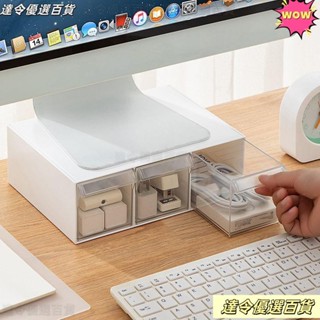 🛒臺灣熱賣🛒護頸臺式電腦增高架桌麵收納盒辦公室神器顯示器螢幕底座置物架子