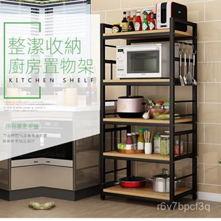 多功能架 廚房收納 置物架 落地式置物架 微波爐架 廚房電器架 隙縫收納架 廚房收納架 架子 收納架 可調節架