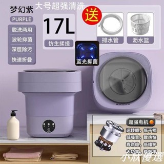 全自動家用小型洗衣/機 洗脫一體 藍光除殺菌 可折疊洗衣/機 內衣褲專用 襪子清洗 迷妳便攜式 小型110V小欣優選