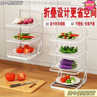 🛒臺灣熱賣🛒廚房三層可折疊菜盤子壁掛式可移動備菜架配菜盤放菜架網紅置物架