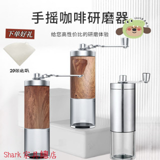 Shark傢俱/【91%好評率】不銹鋼咖啡磨豆機手搖家用手動咖啡豆研磨機手磨咖啡機小型研磨器