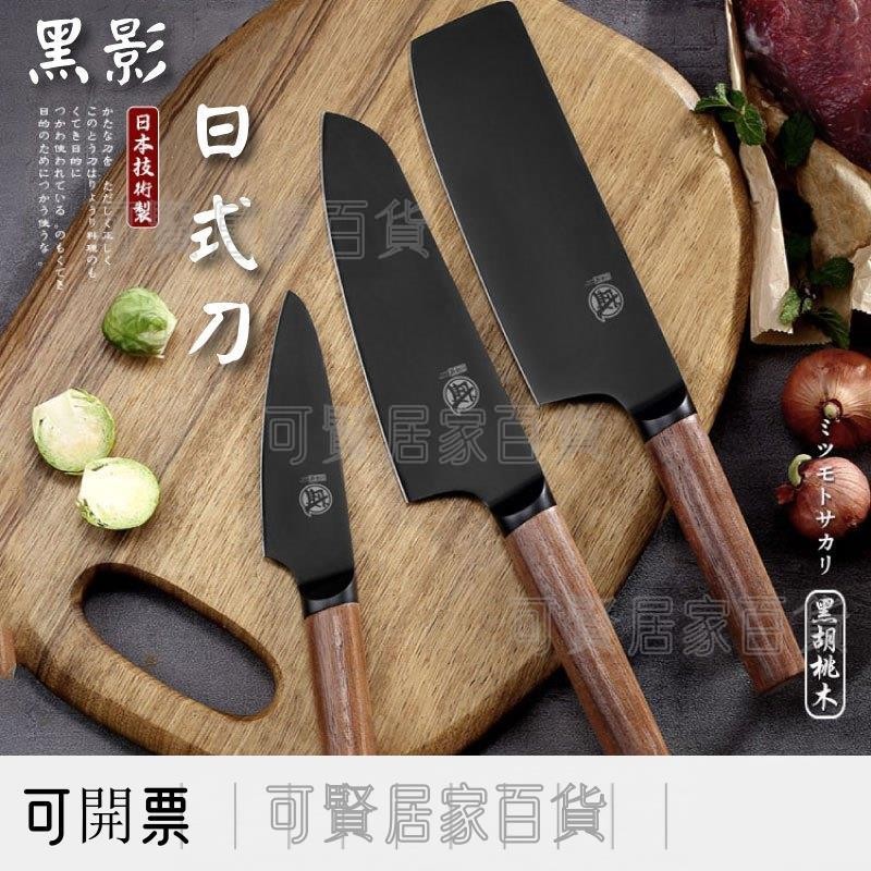 日本三本盛 送刀套 日本製 日本廚刀 三德刀 火果刀 日本 魚刀 菜刀 料理刀 日本三德刀 ＝台灣專供