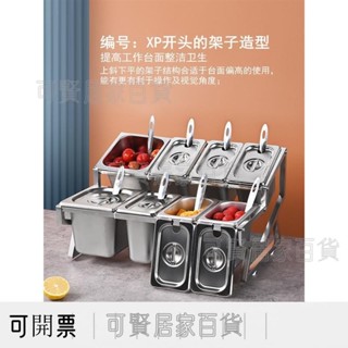 不銹鋼份數盆架果醬盒奶茶店專用小料調料盒分數盒子伸縮架子商用 ＝臺灣專供