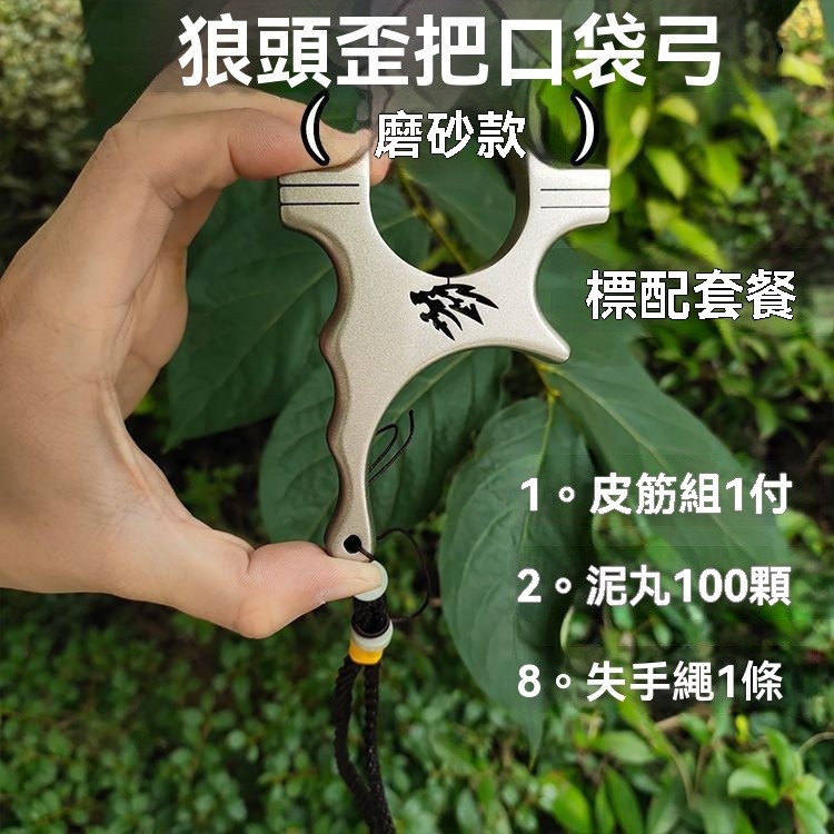 扁皮筋彈弓 強力彈弓 雷射彈弓 彈弓 戶外彈弓 激光彈弓鈦閤金彈工TC21歪把子卡縫夾片扁皮弓精準迷你便攜口袋彈弓包郵