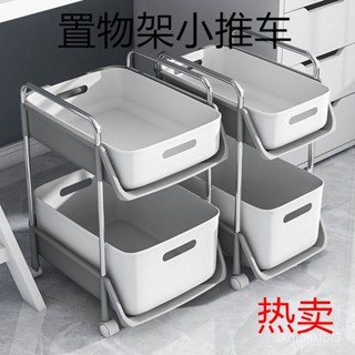【🔥熱銷爆品】【1779】簡約書架桌下置物架落地式可移動小推車廚房零食玩具收納置物架 8POS