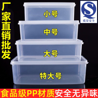 🍑限時下殺價🍑收納可冷藏微波爐密封盒冰箱保鮮盒華隆長方形儲物盒食品塑膠透明ｑｑｑ