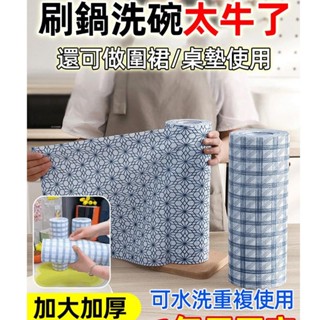 🍑限時下殺價🍑【可水洗重複使用】乾濕兩用多功能懶人抹布 家用多功能加厚抹布 一次性乾濕兩用清潔抹布 廚房專用