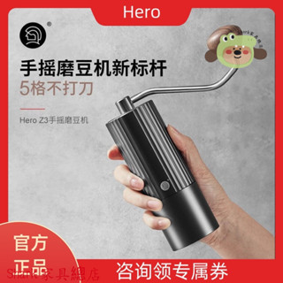 Shark傢俱/HeroZ3手搖磨豆機咖啡豆手動研磨機不銹鋼磨芯磨豆器手磨咖啡機