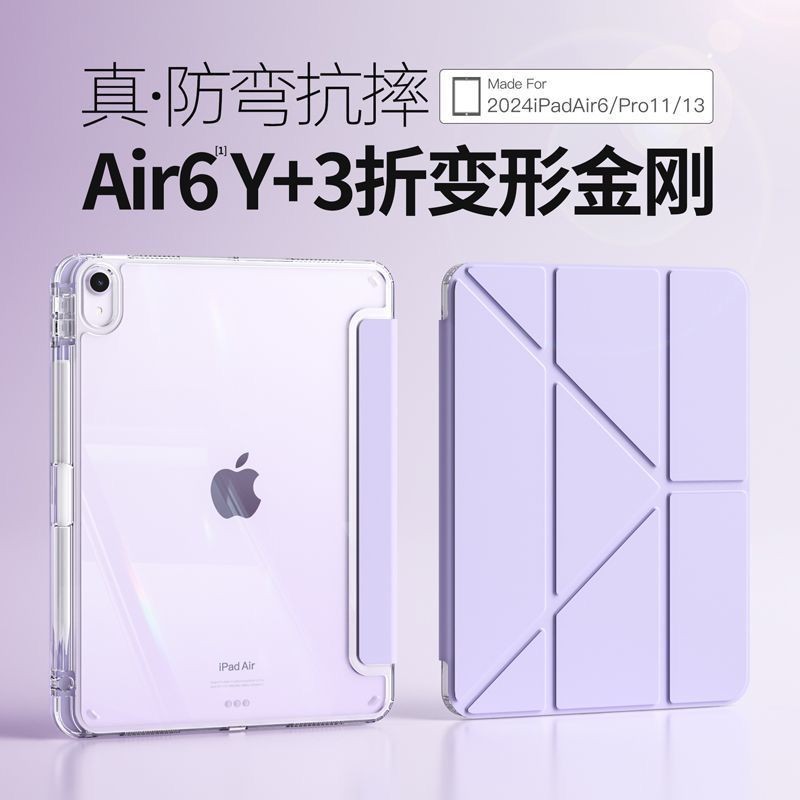 💕臺灣出貨💕平板保護2025款 ipad第11代 A16保護套 Y+3折型 帶筆槽 蘋果9 pro10 air11保護殼