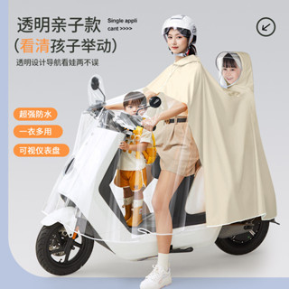 🔥 臺灣髮貨🔥雨衣 電動車防雨罩 摩託車防曬罩 雙人雨衣 電動車專用雨衣半透明 母子單雙人電瓶車全身防暴雨騎行雨披