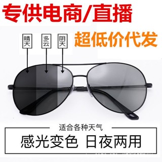 【臺灣出貨】變色偏光太陽鏡墨鏡男士蛤蟆大框2025金屬眼鏡日夜兩用感光釣魚
