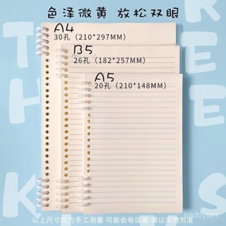 💖[臺灣-發貨]💖多款選擇💖A4活頁本替芯直銷30孔活頁紙筆記本內頁替換紙橫線方格活頁本