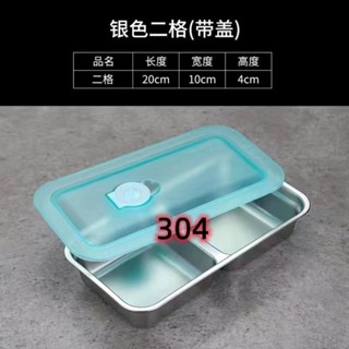 🍑限時下殺價🍑【透氣閥密封】304不鏽鋼保鮮盒 單格雙格送蓋子 冰箱收納盒減脂餐盒 密封盒 食品級密封盒 上班族配菜