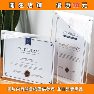 現 免運 亞克力擺臺透明相框照片水晶營業執照授權證書展示獎狀框掛墻定製
