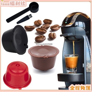 臺灣出貨/免運✨3 件裝適用於 Dolce Gusto 咖啡過濾杯可重複使用咖啡膠囊過濾器適用於 Nespresso 帶