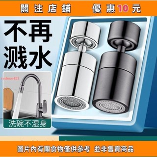 推薦 餘貓廚房水龍頭延伸器洗菜盆池可旋轉噴頭增壓防濺水起泡器 US7#redwoo421