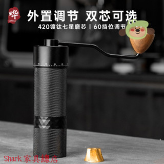 Shark傢俱/【三軸承穩固結構】燁咖啡 鬼刀係列上調手搖磨豆機精密手動意式手衝咖啡豆研磨器具