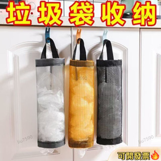 🎈寶島熱賣🎈廚房垃圾袋 收納掛袋 壁掛式收納袋 儲物袋 家用墻上抽取整理收納神器 塑膠袋收納 萬用抽取收納掛袋 袋子
