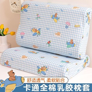 【限時秒殺】🔥【店鋪熱銷】卡通純棉乳膠枕套一對裝30x50兒童記憶枕芯內膽套40x60成人枕頭套