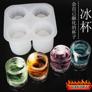 桃園發貨🔥【9812人好評】冰杯造型冰模冰格冰凍杯實用冰盒模具家用商用冰酒杯創意酒吧酒具 Z7CO