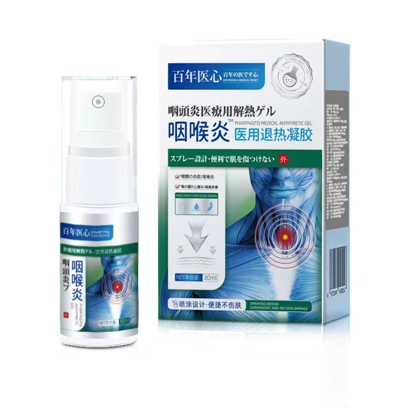 【益健康】百年醫心咽喉炎噴劑 喉嚨有痰 異物感 咽喉爽噴劑 扁桃體發炎 腫痛 嗓子干癢 咳嗽
