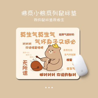 【熱銷貨】木魚小熊滑鼠墊簡約可愛電腦護腕墊女辦公桌電競鍵盤墊學生書桌墊