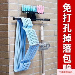 臺灣出貨 免打孔 衣架收納 衣架收納神器免打孔陽臺置物架多功能墻上壁掛鉤家用晾衣架整理架