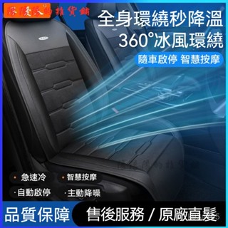 可開發票夏季座椅通風汽車坐墊車載製冷涼墊電動按摩USB帶風扇吹風散熱墊 風扇坐墊 通風坐墊 涼風坐墊 汽車座墊 汽車坐墊