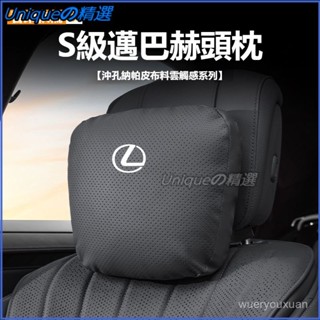 可開發票淩誌ES RX NX UX LX 汽車頭枕腰靠車載護頸枕座椅腰墊枕 車用靠枕 頸枕 汽車靠墊 汽車靠枕 汽車腰靠
