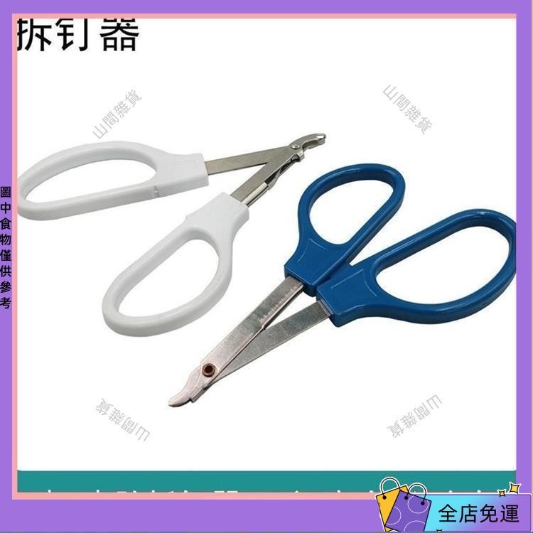 【好物優選】 起釘器 皮膚錶麵縫閤器 吻閤器包皮 鈦釘 取釘器 拆釘器 吻閤器 縫閤起釘器 拔釘器 一次性使用 ZUUH
