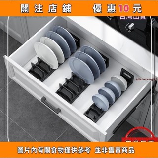 優品推薦 廚房碗盤架 廚房收納 間距可調碗碟架 碗碟架 碗盤收納 盤子收納架 碗盤瀝水架 碗盤置物架 廚櫃