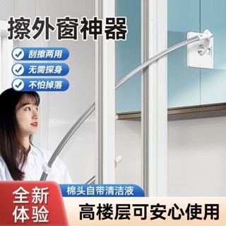 擦窗神器 擦玻璃神器 洗窗戶神器 窗戶清潔神器 雙面玻璃清潔器 家用高層窗外窗戶高樓清潔雙面擦保潔專用
