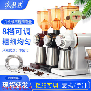 【Shark傢俱】咖啡磨豆機電動小飛鷹款意式手衝小型家用商用咖啡豆研磨粉碎機器