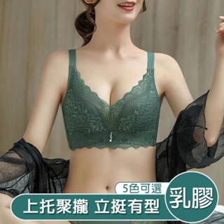 研覓推薦✈100%原裝無痕乳膠內衣女小胸集中聚攏無鋼圈舒適透氣調整型收副乳防下垂內衣