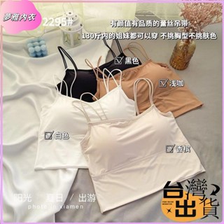 💕全店免運💕夏季新款冰絲無痕美背吊帶背心女內搭一件式固定胸墊外穿打底防走光抹胸透氣運動內衣女weqf
