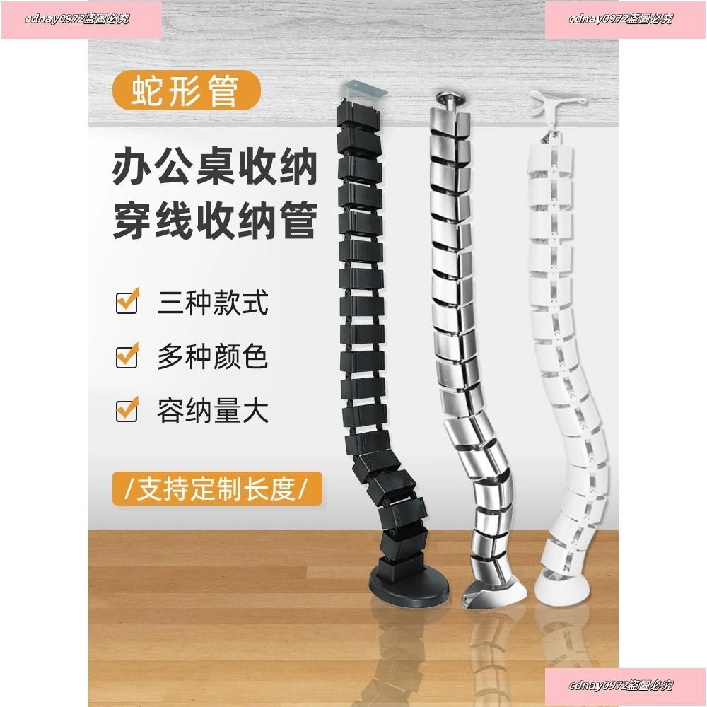最低價#辦公室桌底蛇形管走線管 辦公桌電腦理線管 集線器電腦桌蛇形理線管