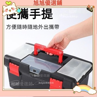 【旭旭優選鋪】手提式加厚五金工具工具多功能大號工具箱塑膠家用車載美術收納盒