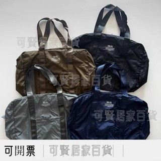日本超輕量160克 26L 防潑水 折疊 收納大 媽媽包 出國必備 旅行袋 可套行李箱拉桿 ＝臺灣專供