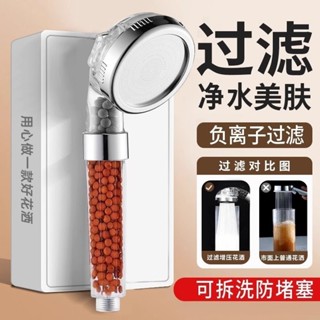 🚀限時特賣🚀增壓蓮蓬頭 過濾花灑 淋浴手噴 負離子蓮蓬頭 淨化水質 負離子淋浴花灑噴頭套裝 家用增壓手持洗澡花酒 噴