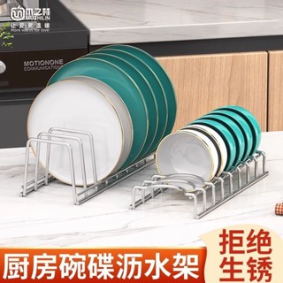【桃園專營】廚房 收納 置物架 可伸縮 碗架 不銹鋼臺式瀝水架置物架放碗架收納託碗碟收納神器懷爐 收納架 瀝水架