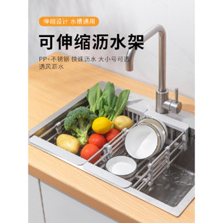 【桃園專營】廚房 收納 置物架 可伸縮 碗架 大號洗碗池置物架 不銹鋼加厚可伸縮瀝水籃防銹水槽瀝水籃 收納架 瀝水架