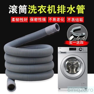 全自動滾筒三星LG美的洗衣機排水管洗碗機排水管洗衣機排水管出水管延長對接加長內徑cm排水管老化更換