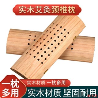 👍新店開業👍竹枕實木頸椎艾灸枕溫灸器艾灸盒可攜式艾灸枕頭木質家用腰椎頸椎專用4132