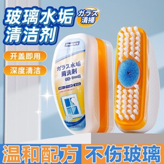 超低價🔥浴室清潔劑玻璃瓷磚洗手池除垢去汙衛生間汽車玻璃去汙擦玻璃神器