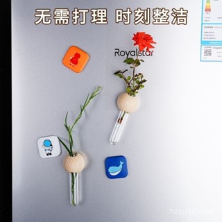 實木花瓶冰箱貼玻璃冰箱裝飾貼[水培花瓶]新款冰箱貼自粘小花瓶免打孔磁吸冰箱裝飾原木飾品