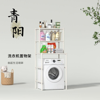 熱賣洗衣機置物架子家用陽臺多層收納架