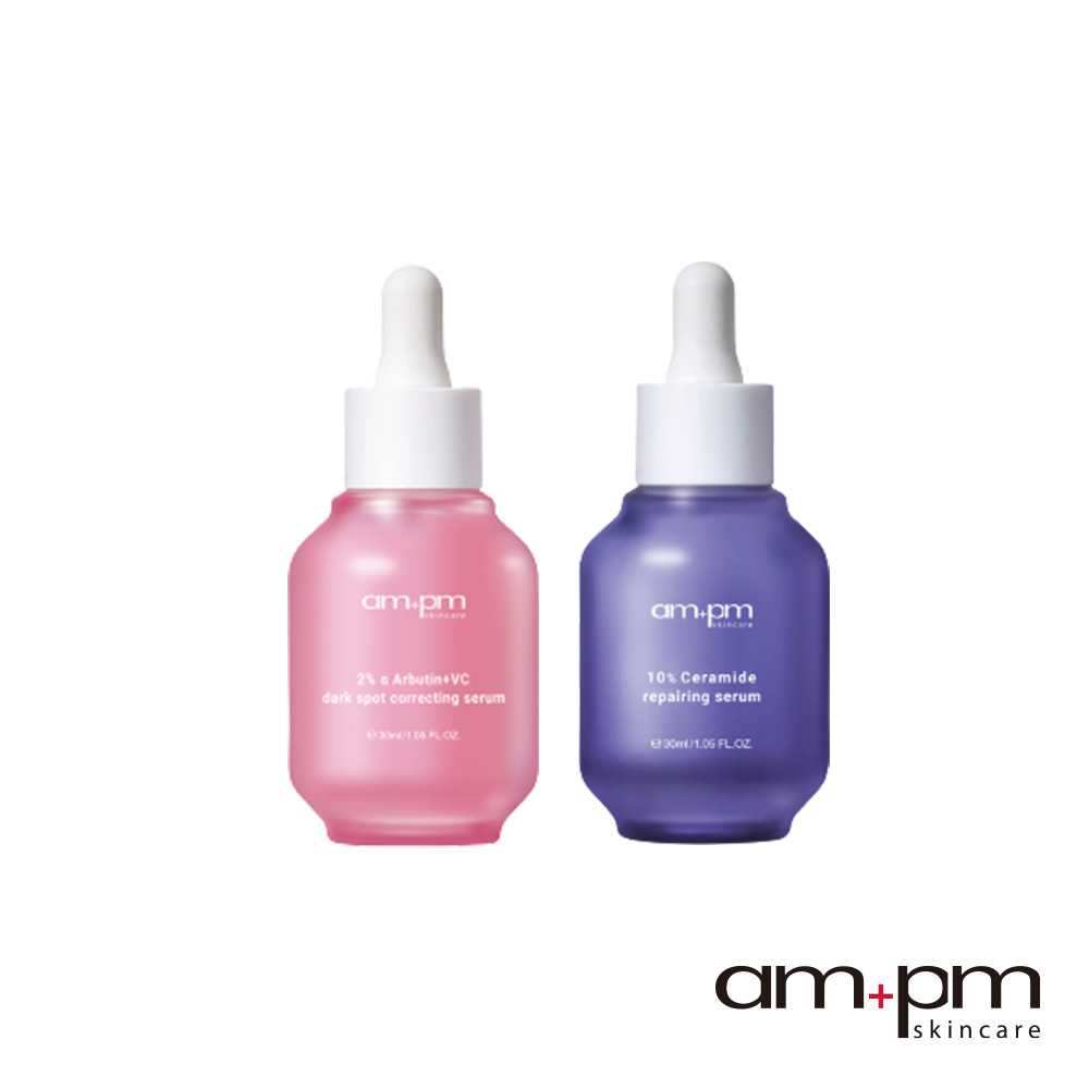 【ampm牛爾】長效美白組(2% α熊果素VC淡斑精華30ml+10%神經醯胺修護精華30ml)(亮白/修護/溫和)